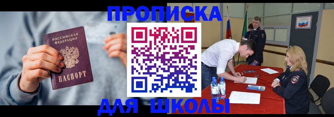 прописка поиск в Смоленске