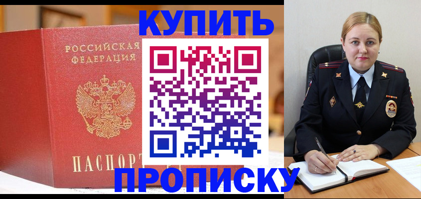 где прописаться в Смоленске